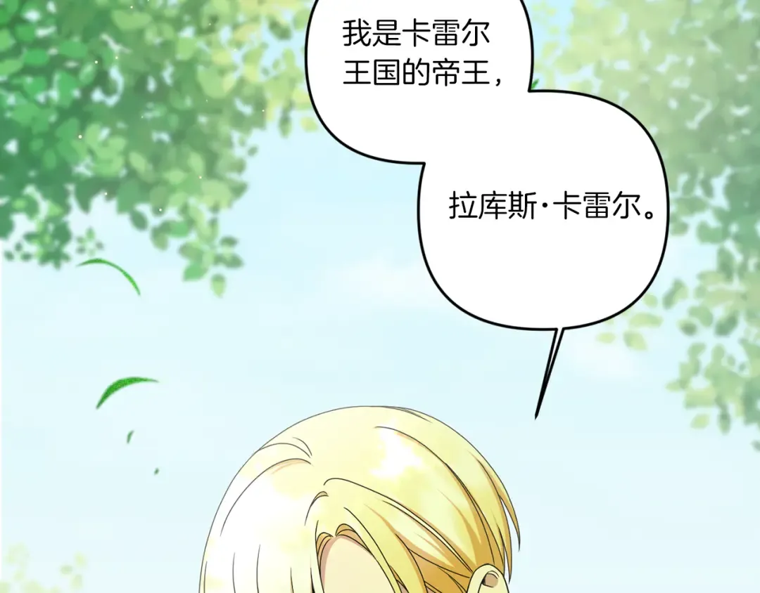 第49话 主动 第79页