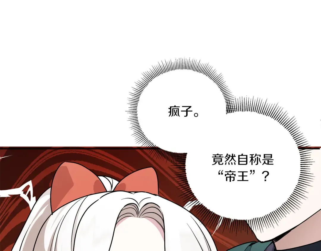 第49话 主动 第82页
