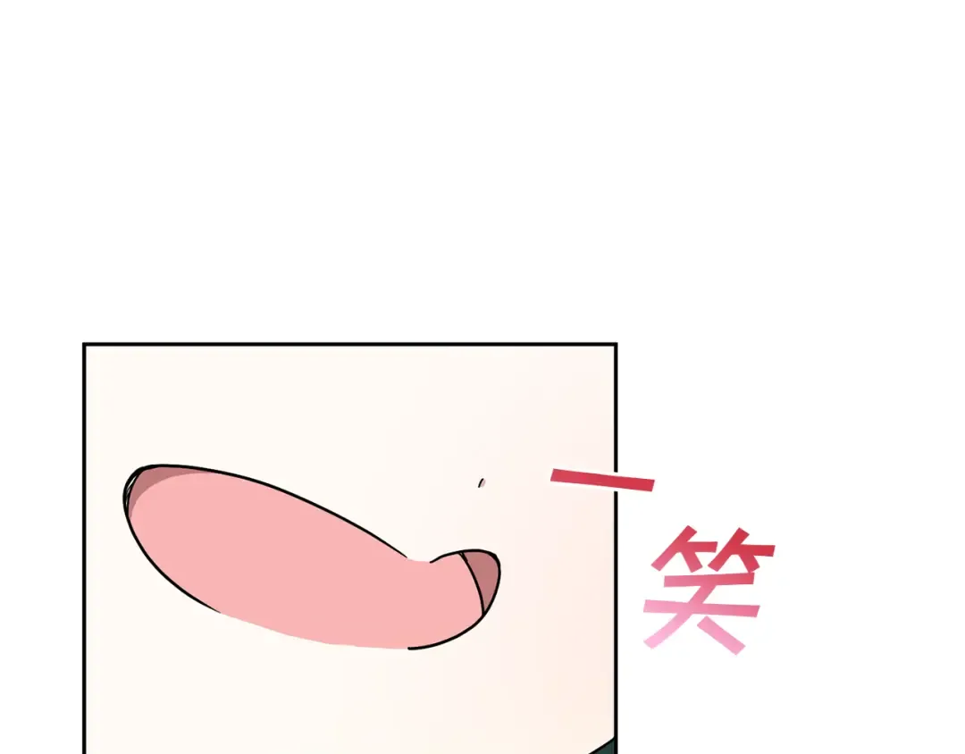 第49话 主动 第84页