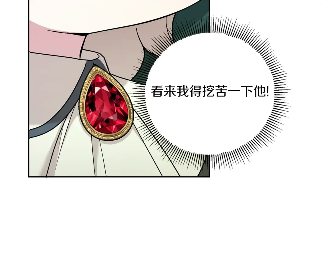 第49话 主动 第85页