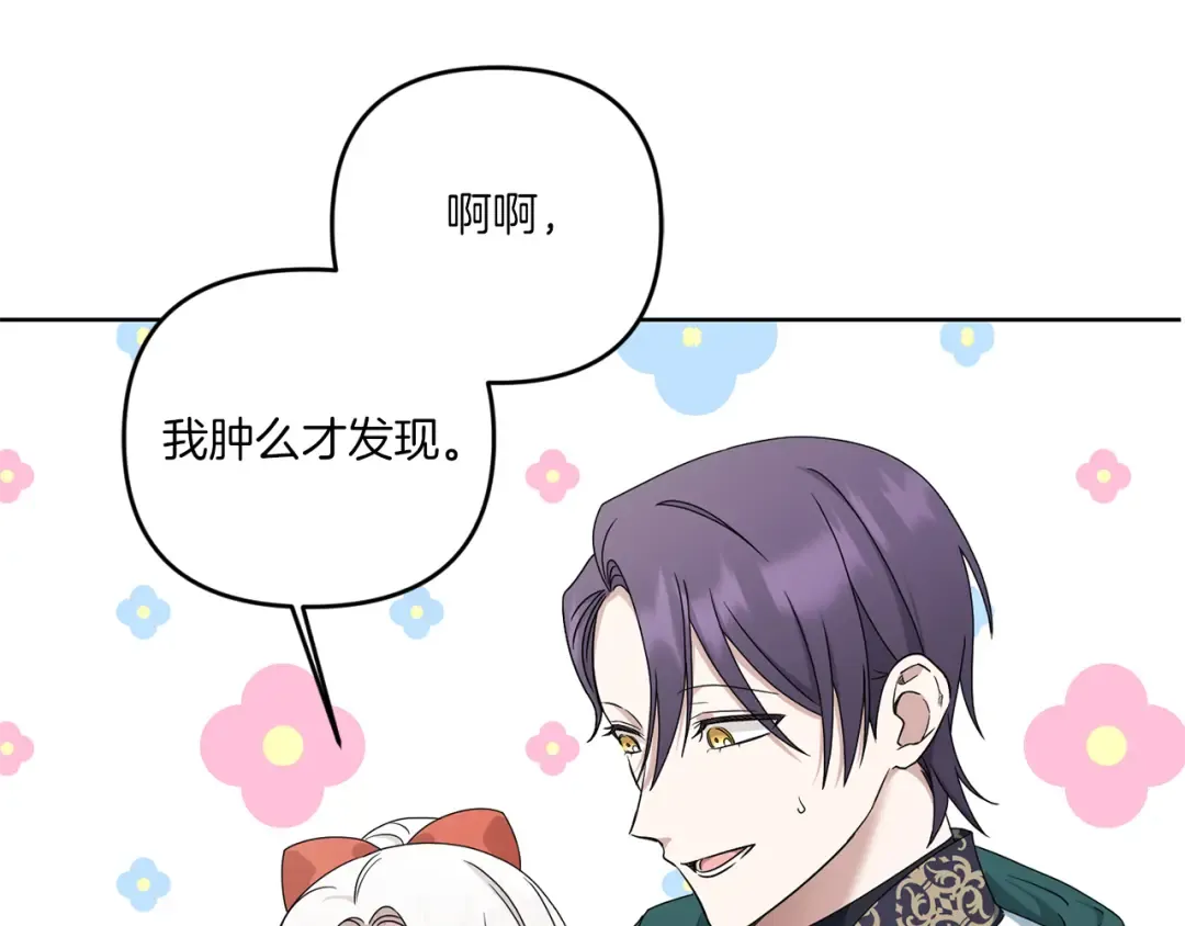 第49话 主动 第86页