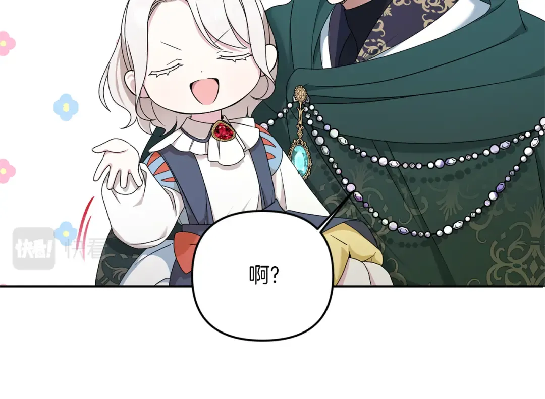 第49话 主动 第87页