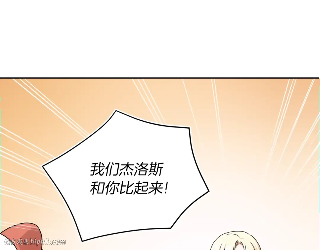 第49话 主动 第88页