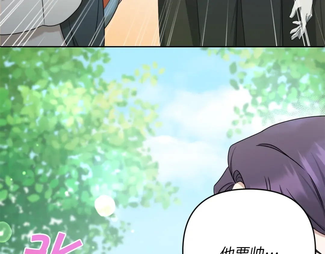 第49话 主动 第90页