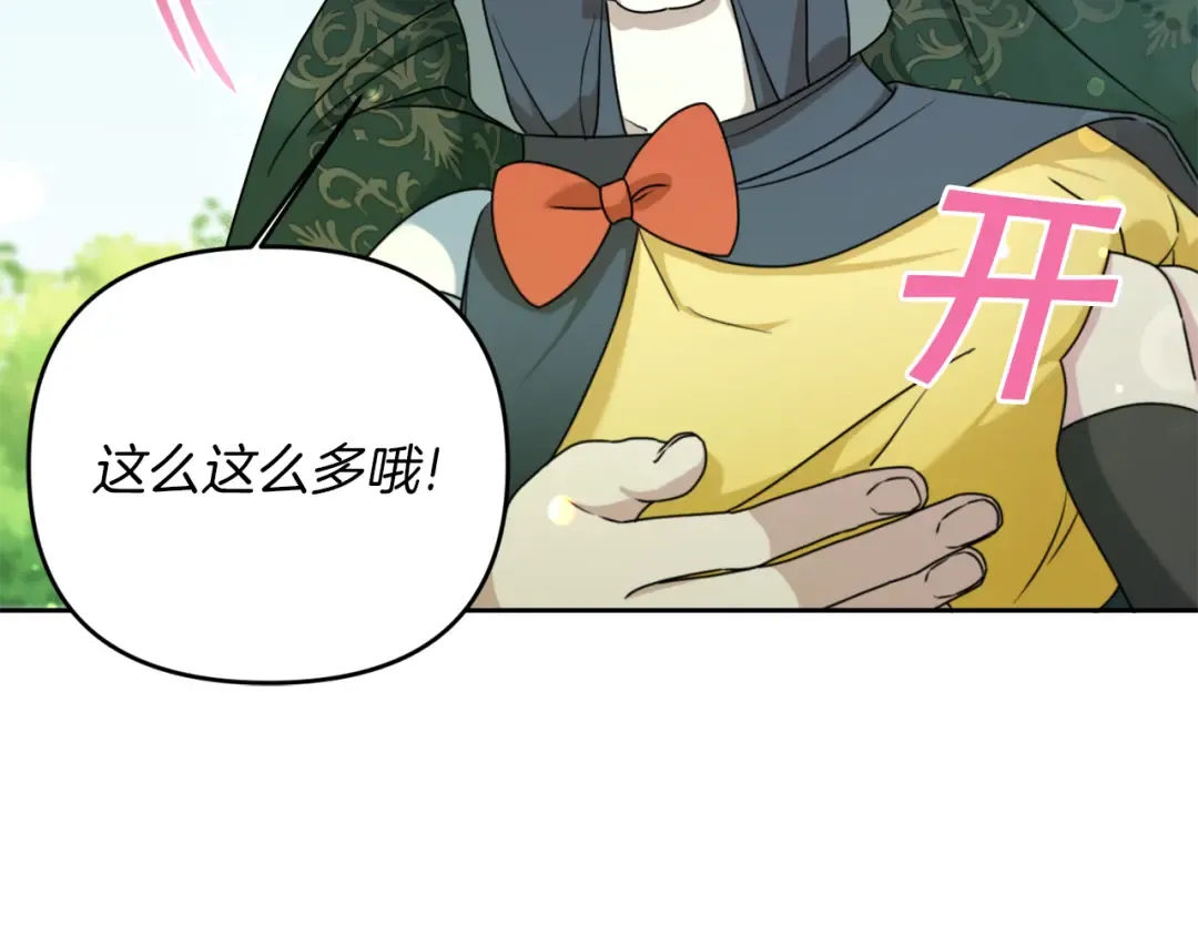 第49话 主动 第92页