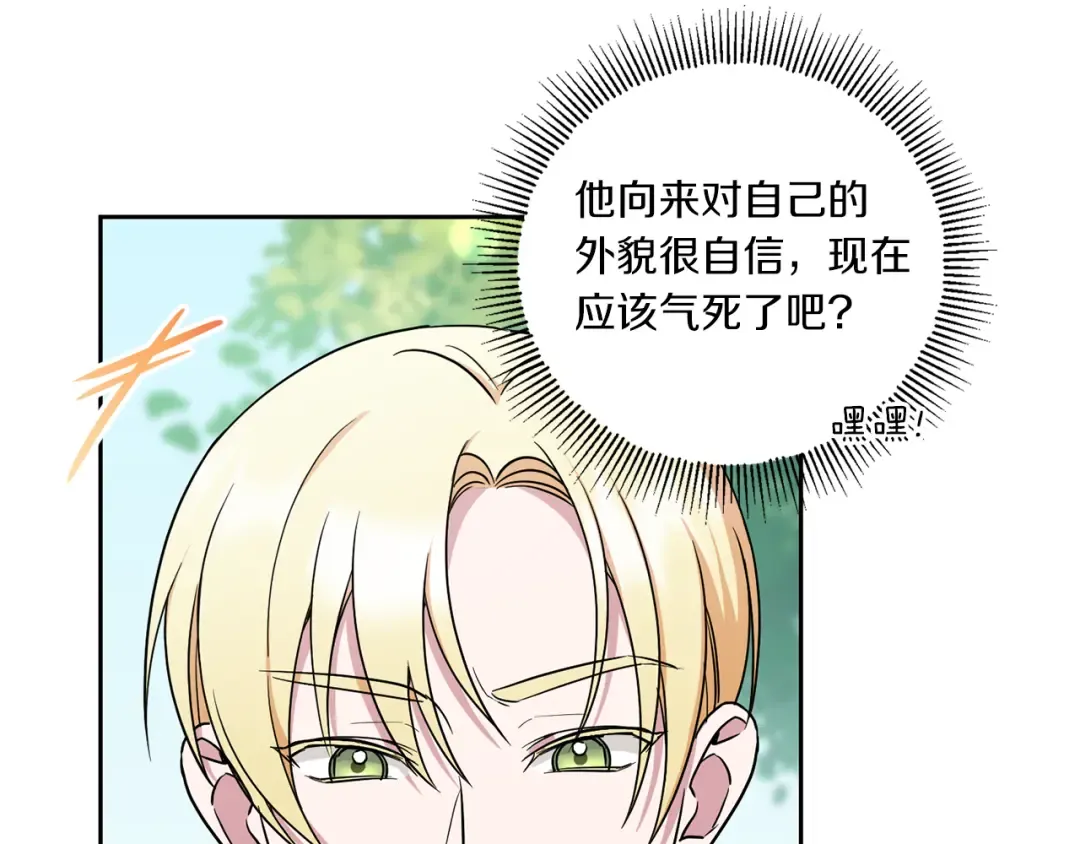 第49话 主动 第93页
