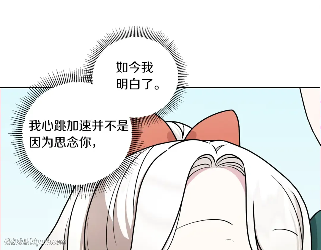 第49话 主动 第96页
