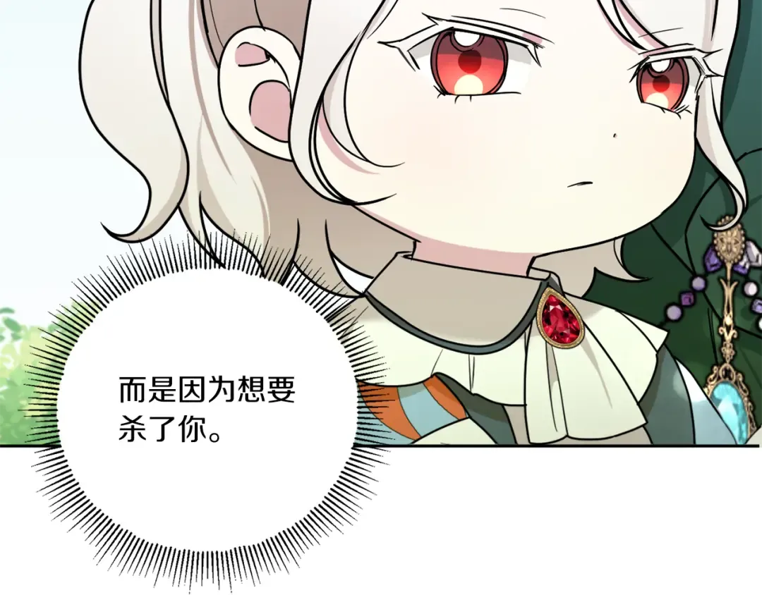 第49话 主动 第97页