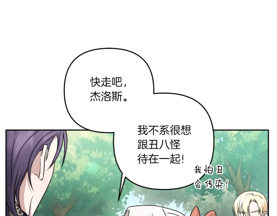 第49话 主动 第98页