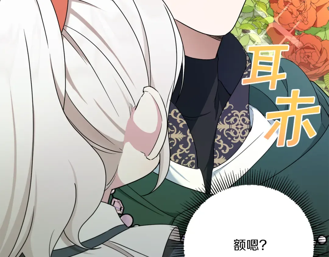 第49话 主动 第102页