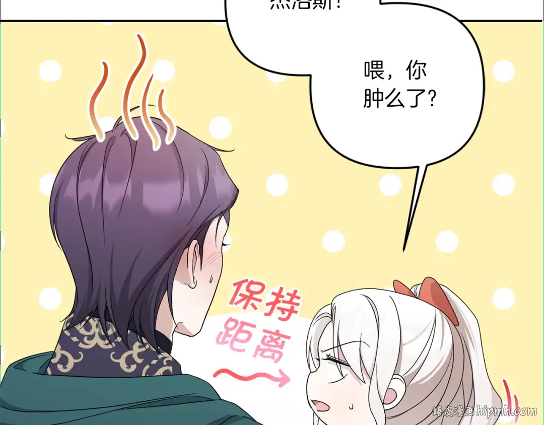 第49话 主动 第104页