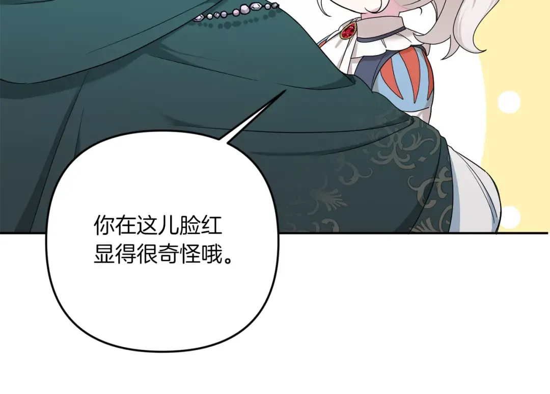 第49话 主动 第105页