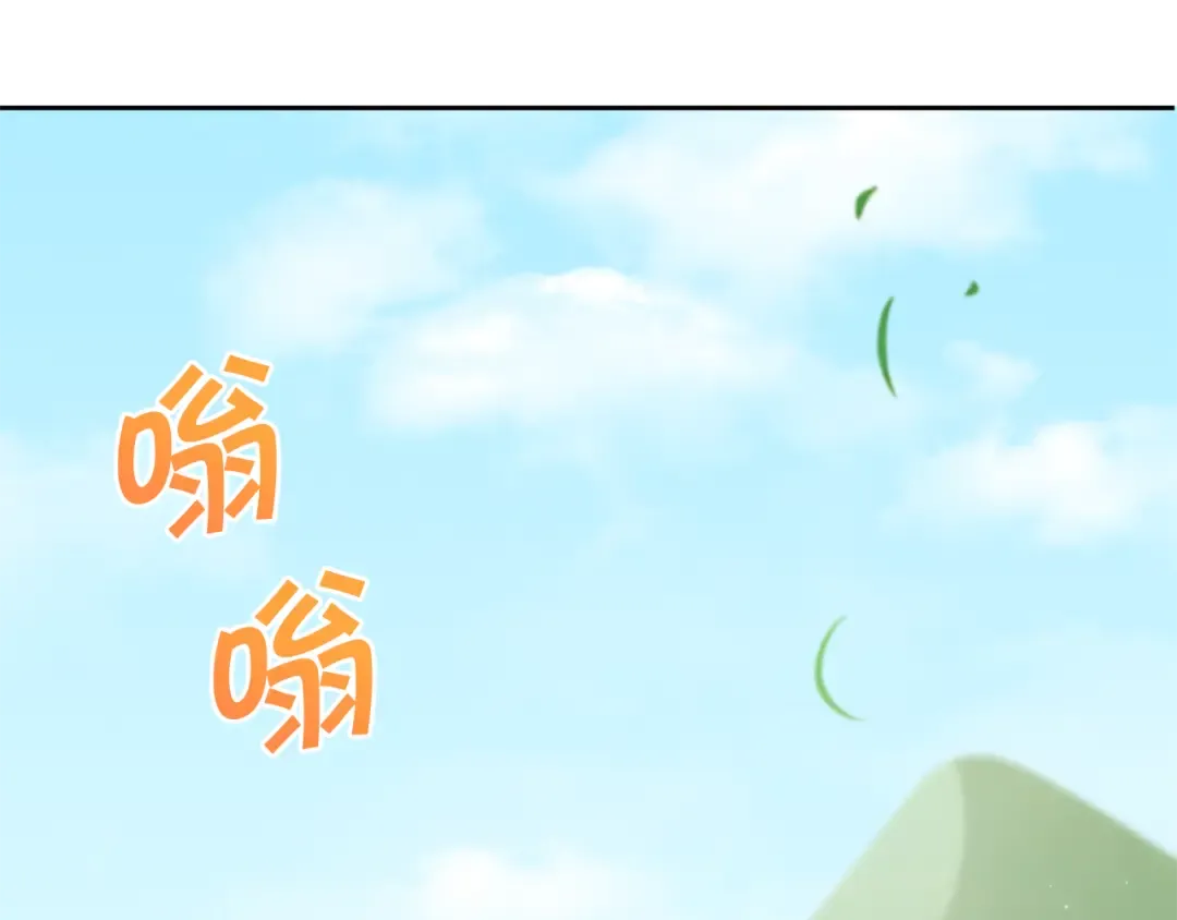 第49话 主动 第109页