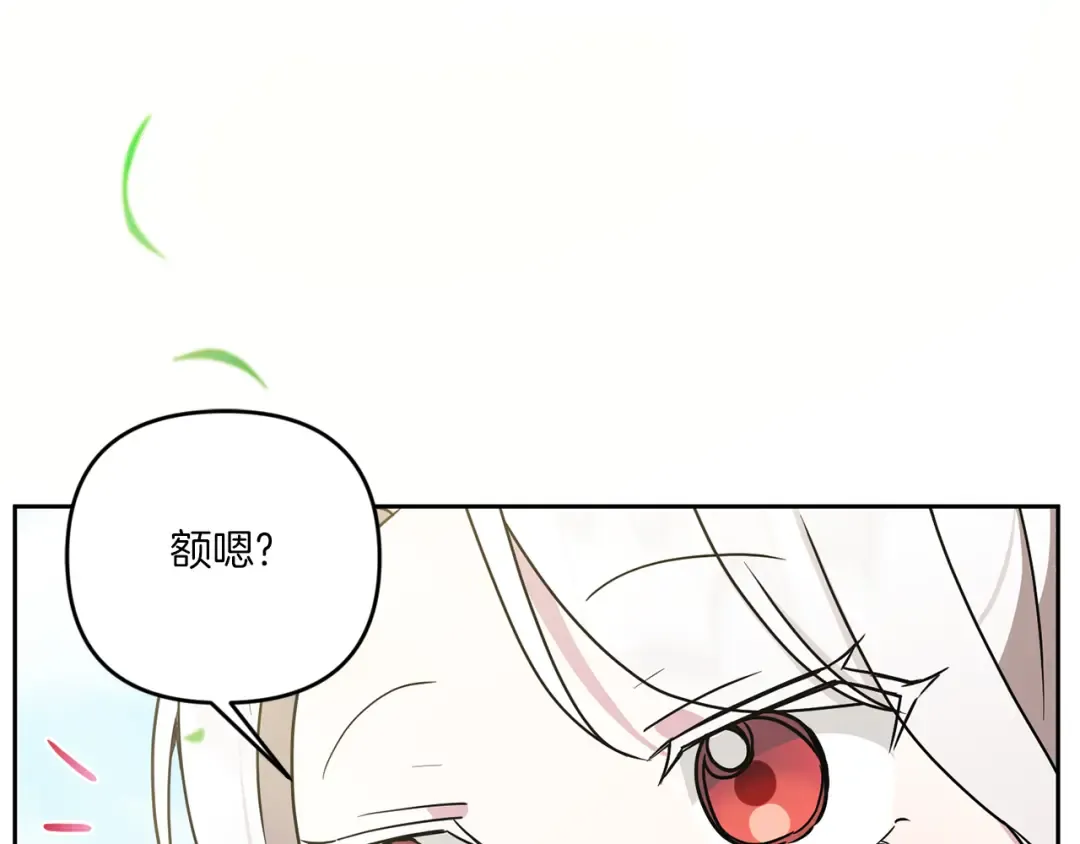 第49话 主动 第115页