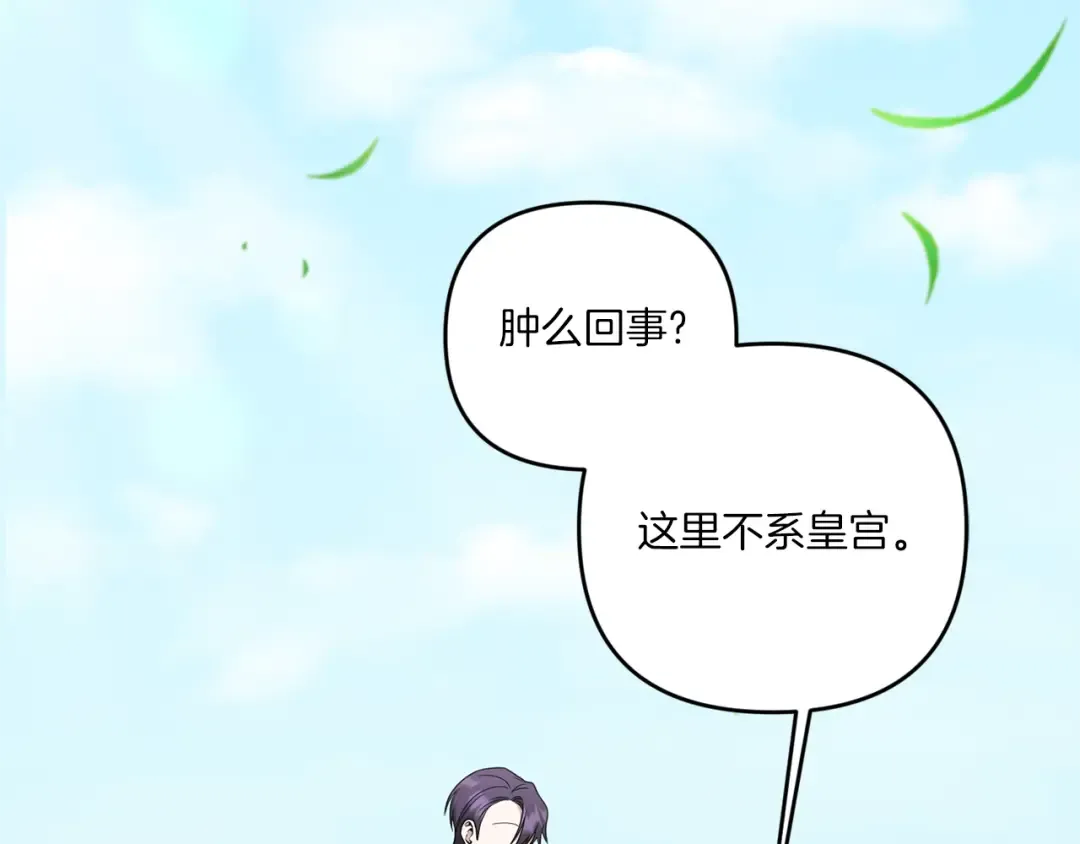 第49话 主动 第117页