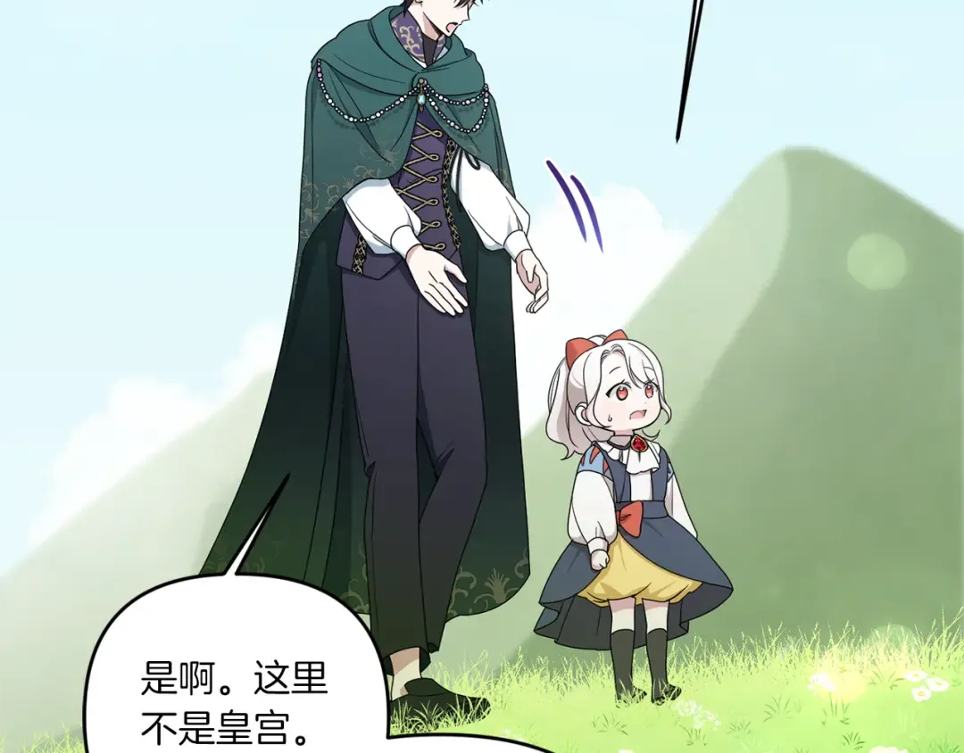 第49话 主动 第118页