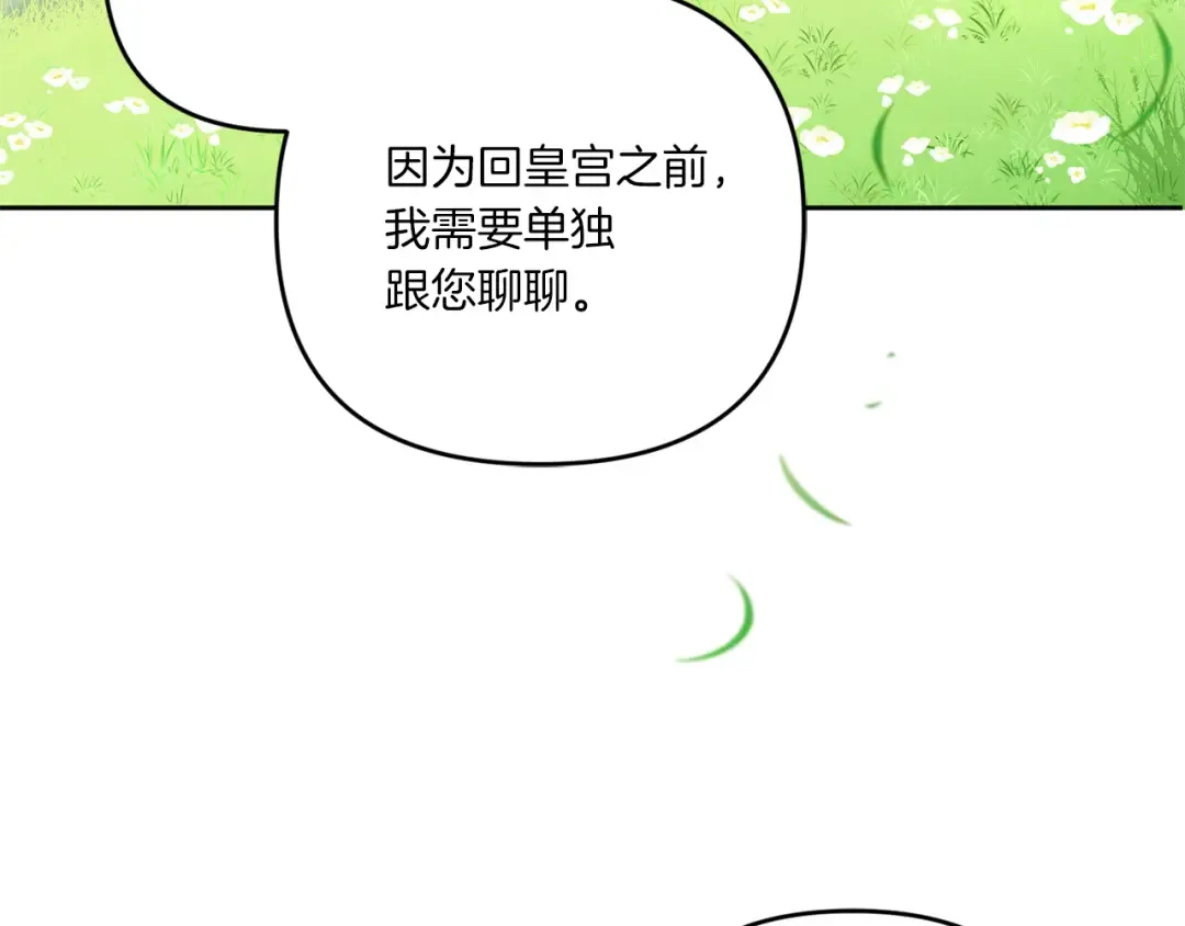 第49话 主动 第119页