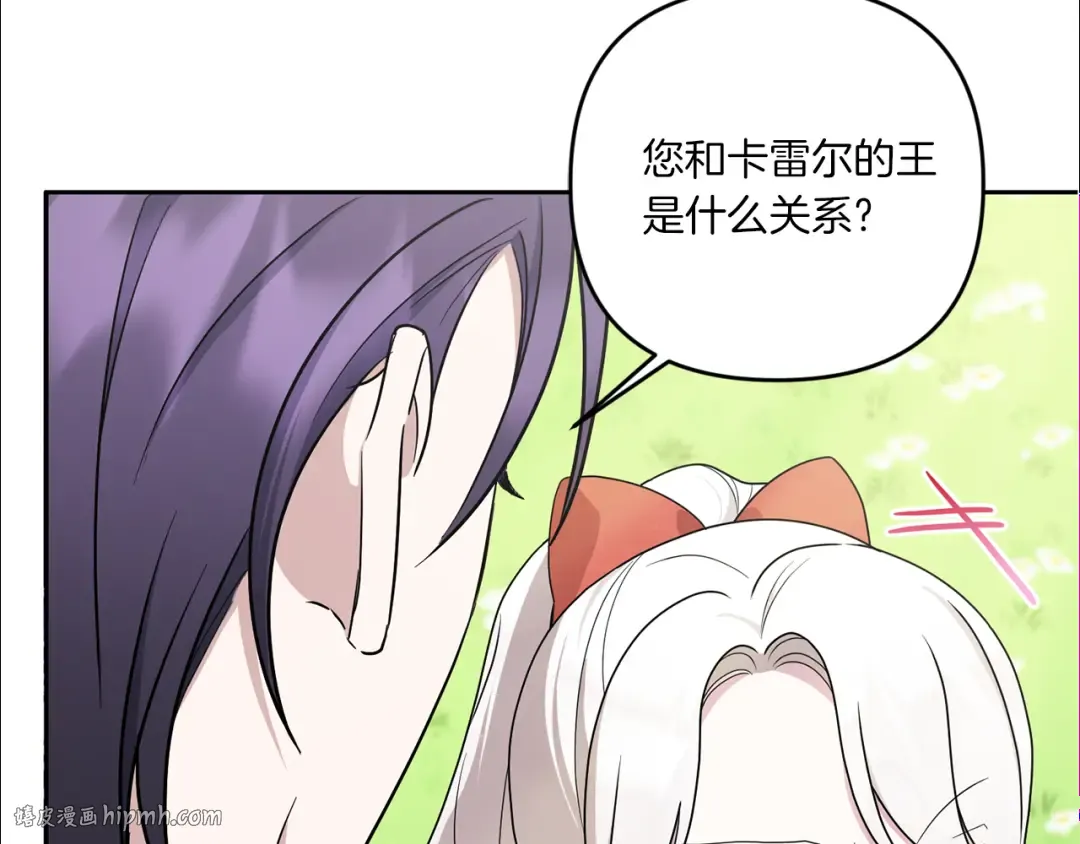 第49话 主动 第120页