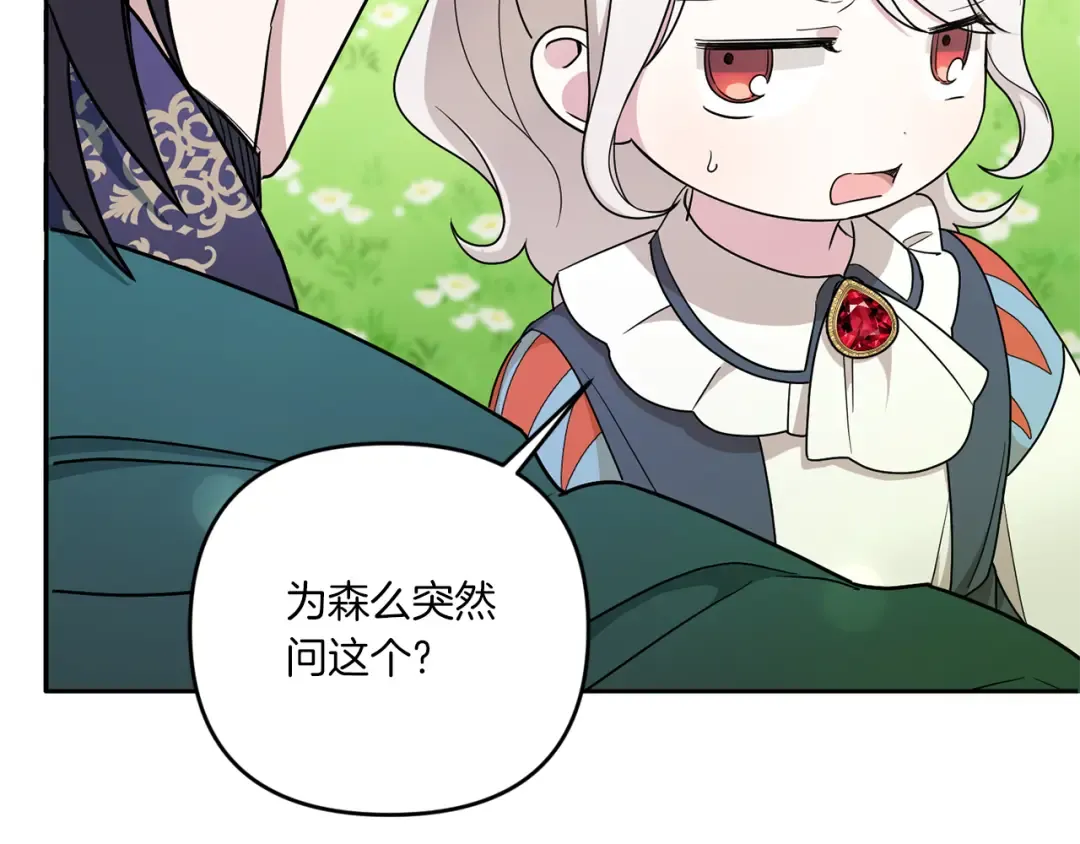 第49话 主动 第121页