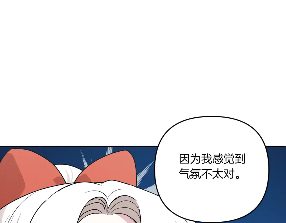 第49话 主动 第122页