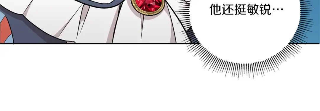 第49话 主动 第124页