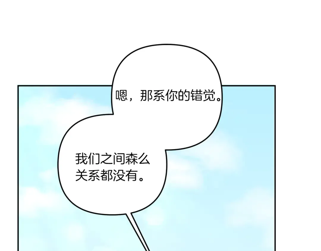 第49话 主动 第125页