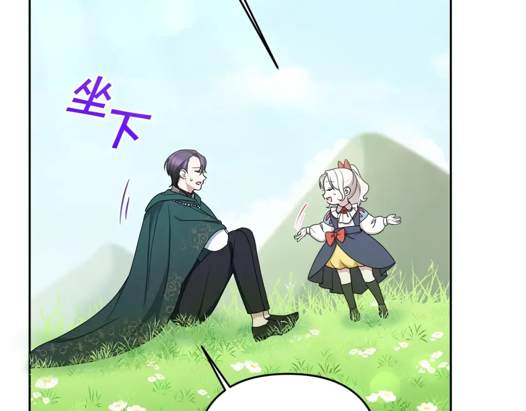 第49话 主动 第126页
