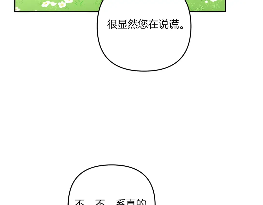 第49话 主动 第127页