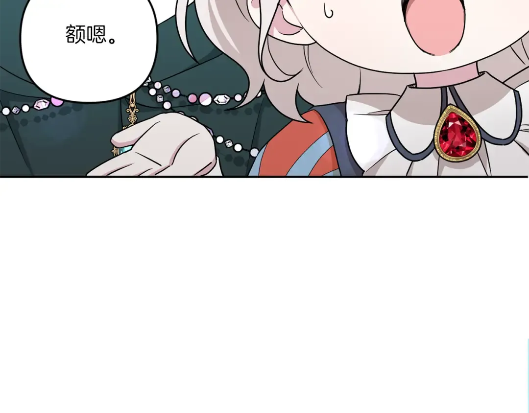 第49话 主动 第129页