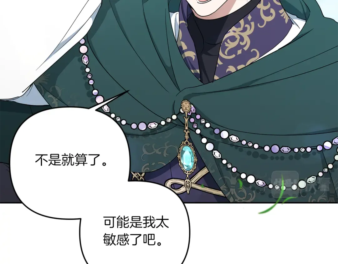 第49话 主动 第131页
