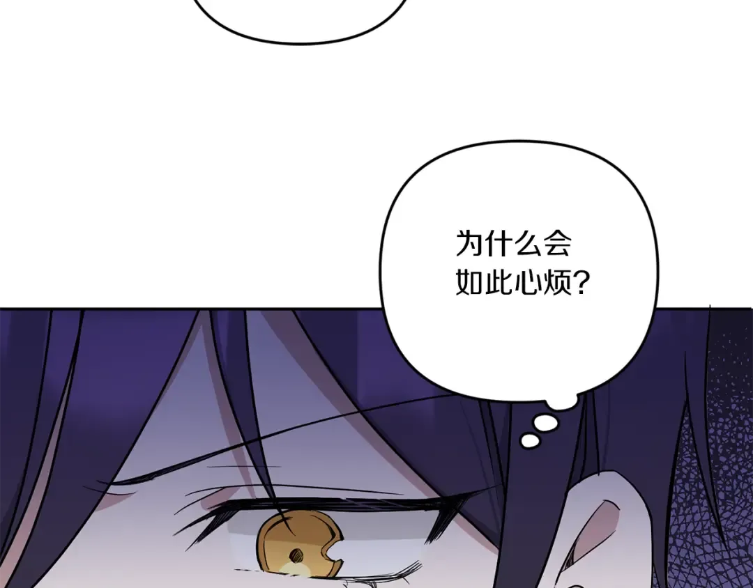 第49话 主动 第132页