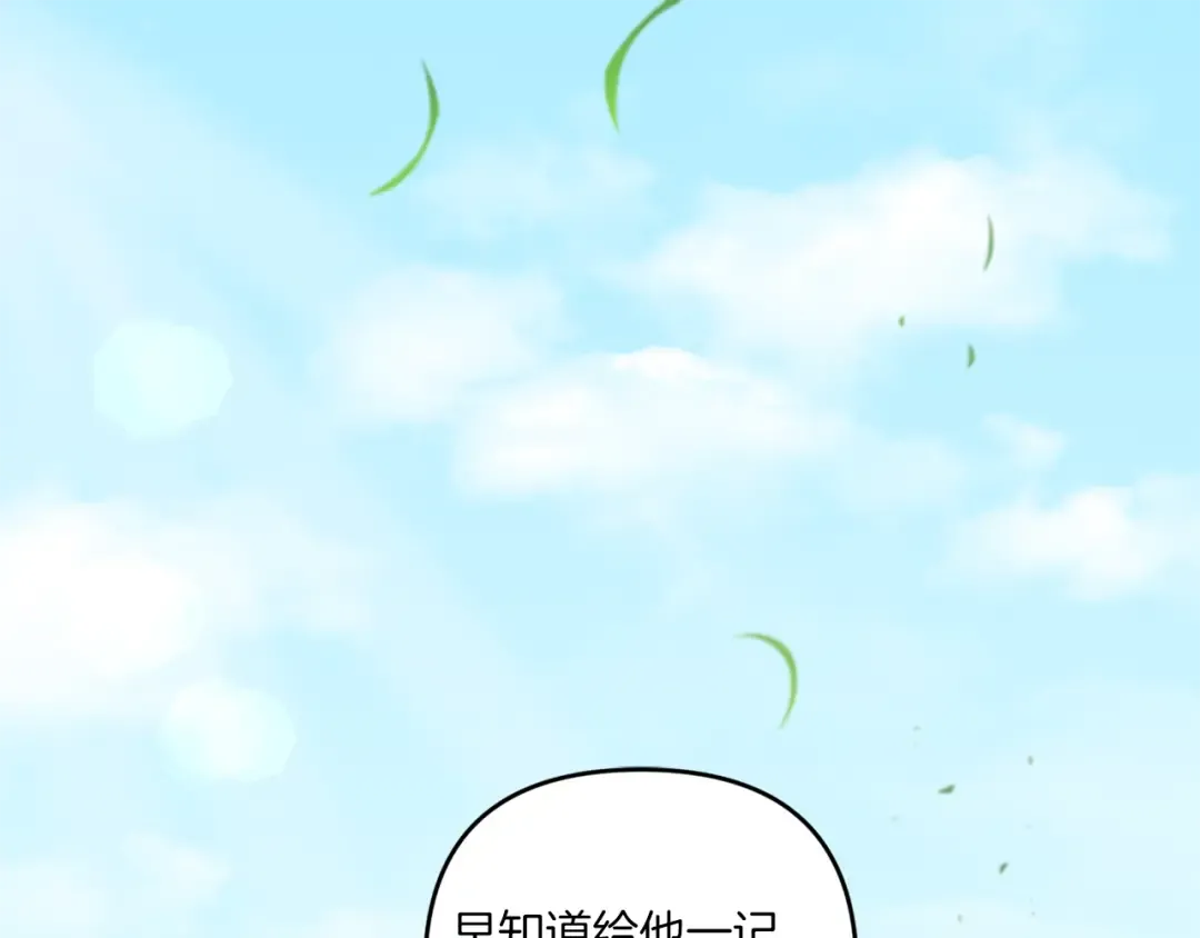 第49话 主动 第134页