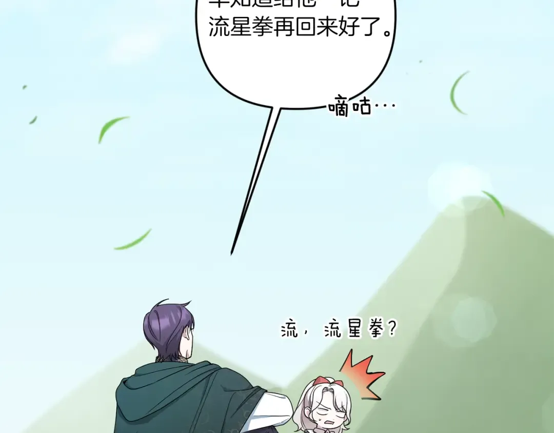 第49话 主动 第135页