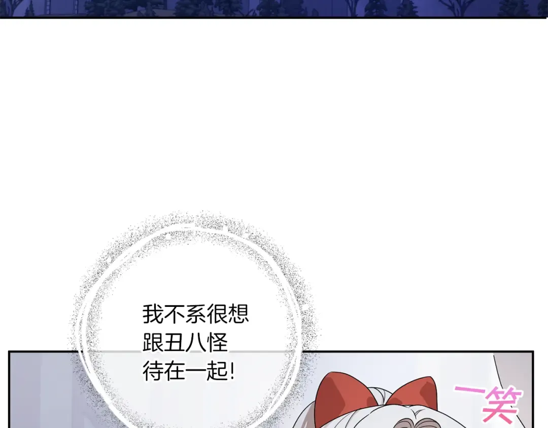 第49话 主动 第139页