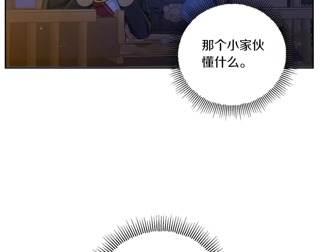 第49话 主动 第141页