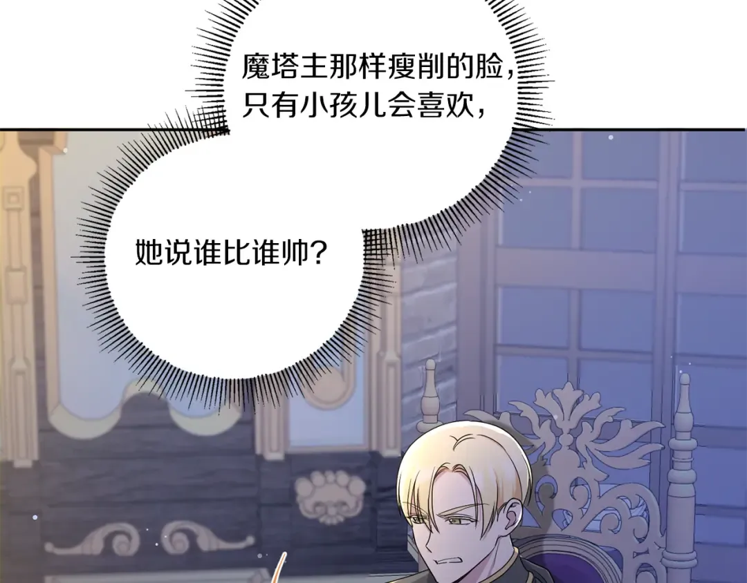 第49话 主动 第142页
