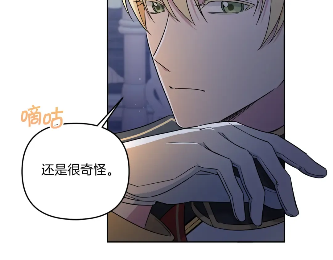 第49话 主动 第147页