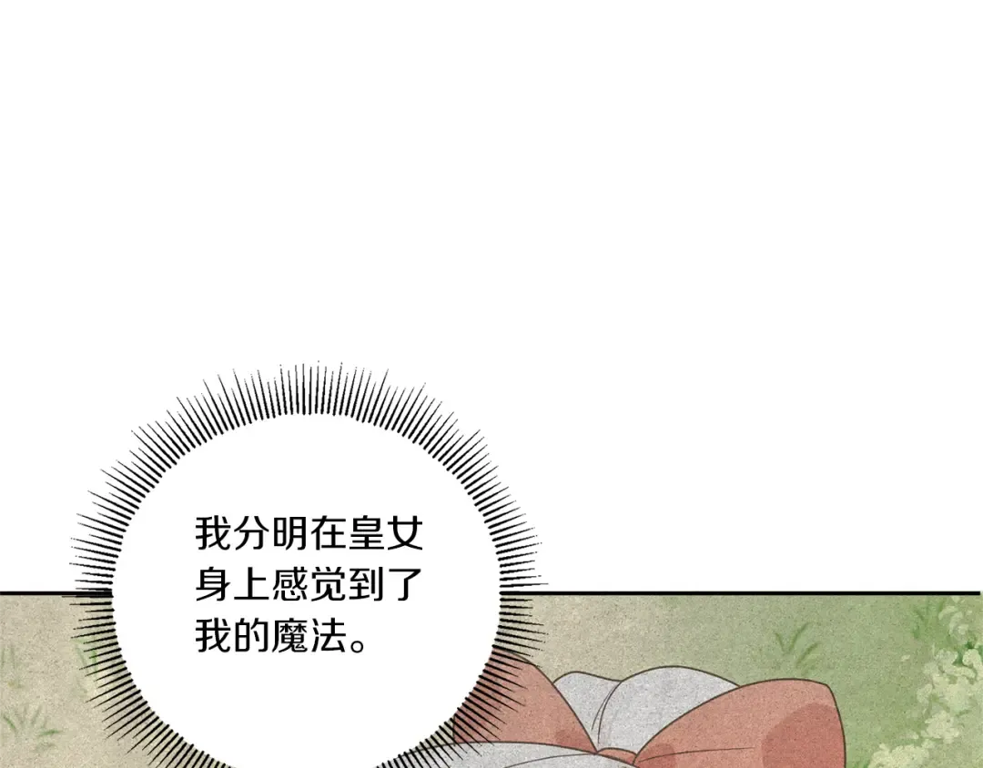 第49话 主动 第148页