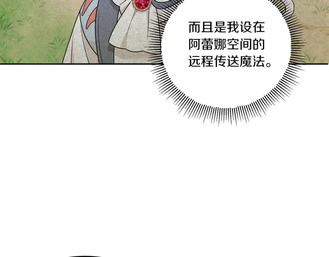 第49话 主动 第150页