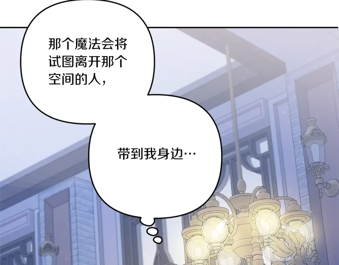第49话 主动 第151页