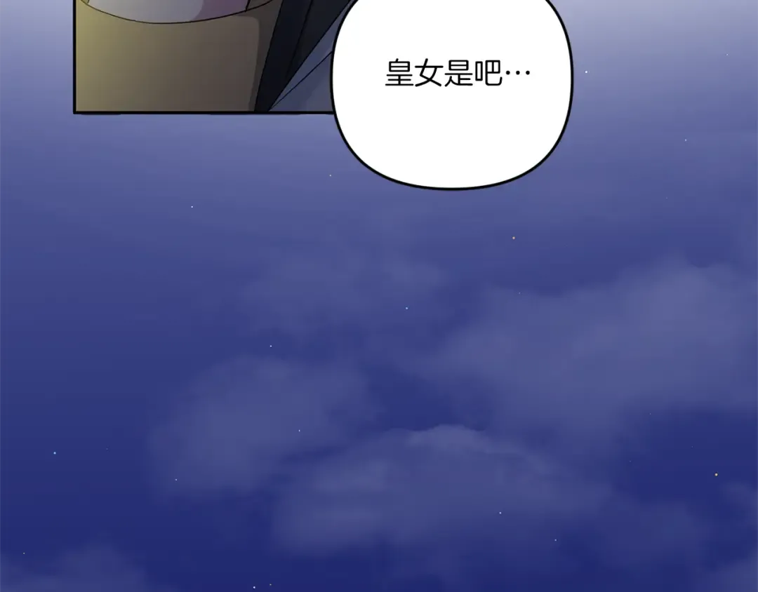 第49话 主动 第155页