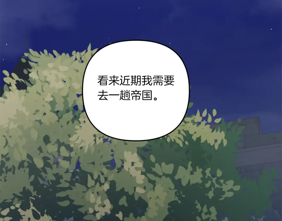 第49话 主动 第156页