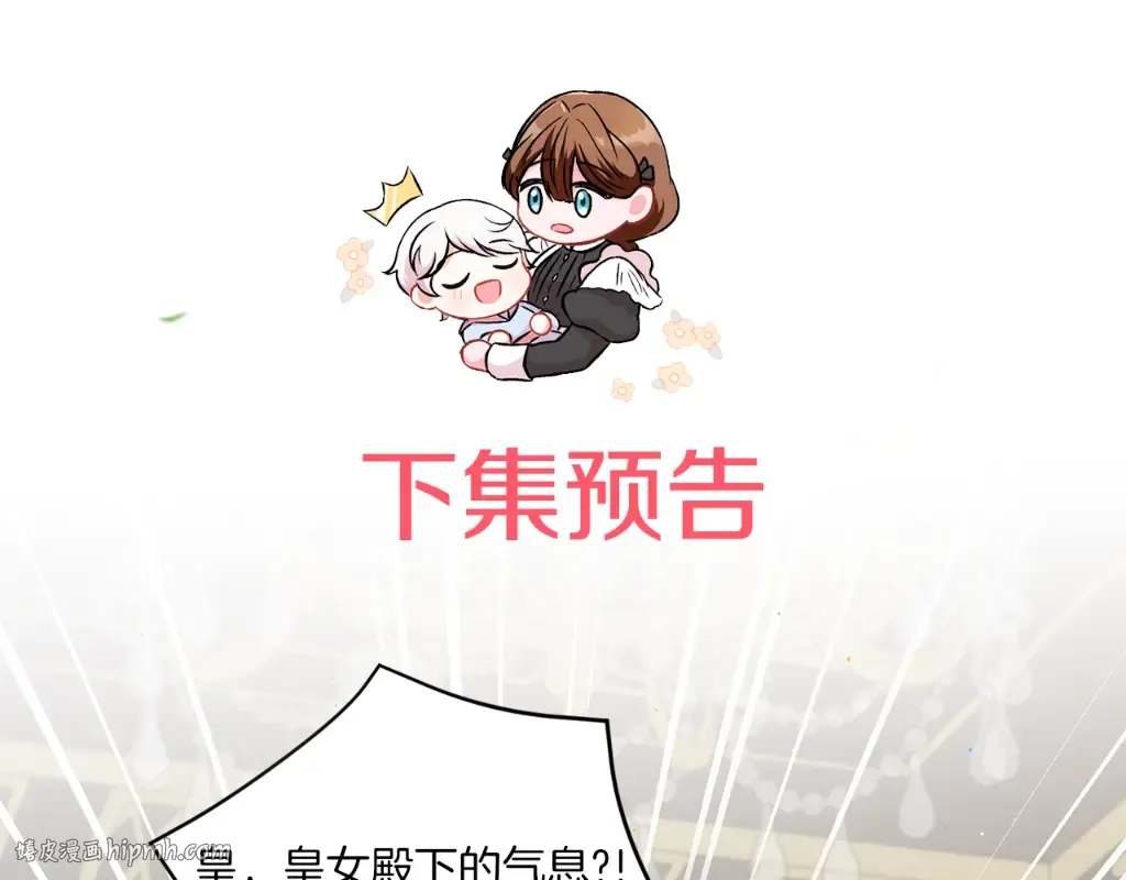 第49话 主动 第160页