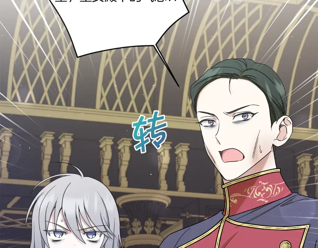第49话 主动 第161页
