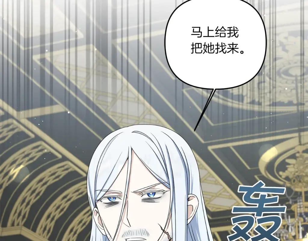 第49话 主动 第166页