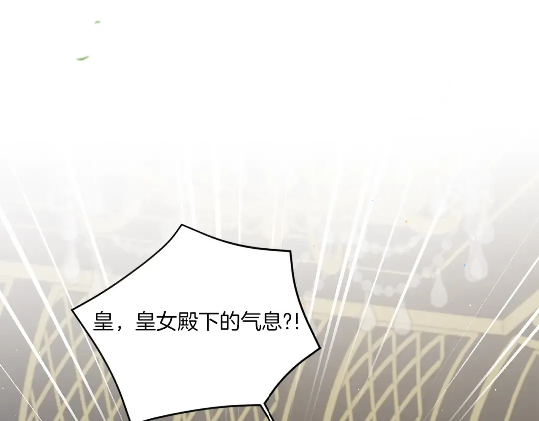 第50话 出走 第4页