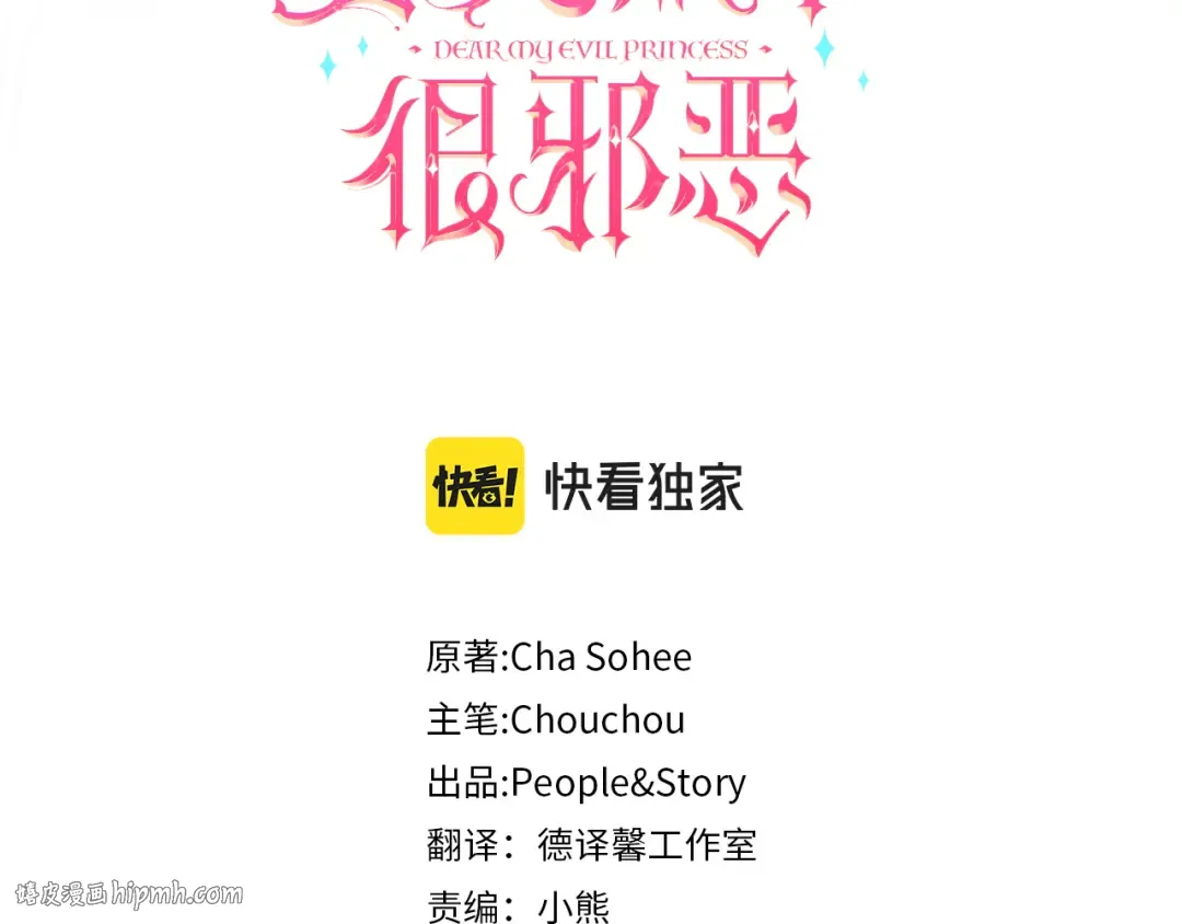 第50话 出走 第16页