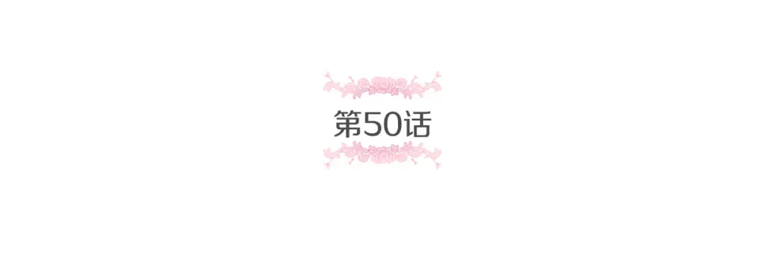 第50话 出走 第18页