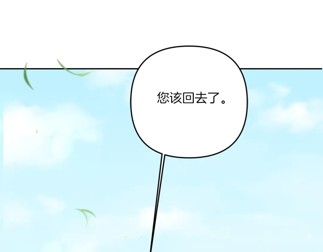 第50话 出走 第19页
