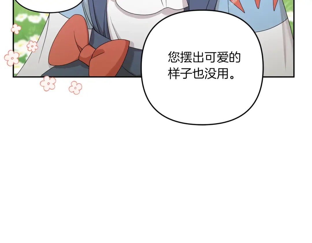 第50话 出走 第23页